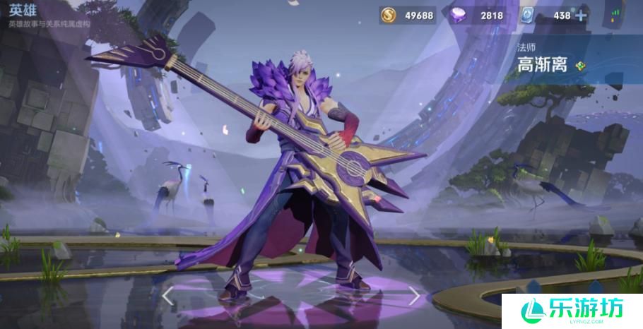 王者荣耀高渐离出装出什么