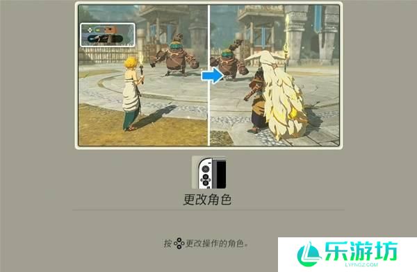 塞尔达封印战记 切换同伴方法