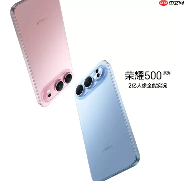 荣耀500系列开售 全系骁龙芯 后置2亿像素 2699元起