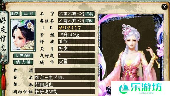 怎么在新大话西游三中获取刘洪