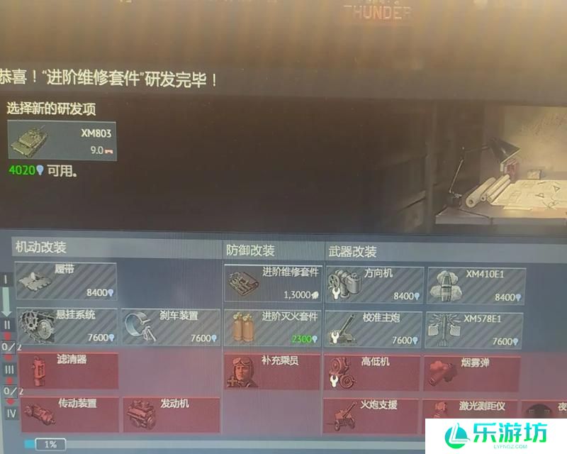 战争雷霆中僵尸模式怎么参与