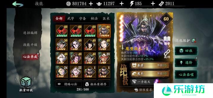 影之刃3无锋心法怎么选