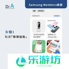 三星手机电池管理技巧有哪些