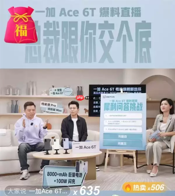 联名天花板！一加Ace 6T《原神》神里绫华定制机限量发售：收藏属性拉满