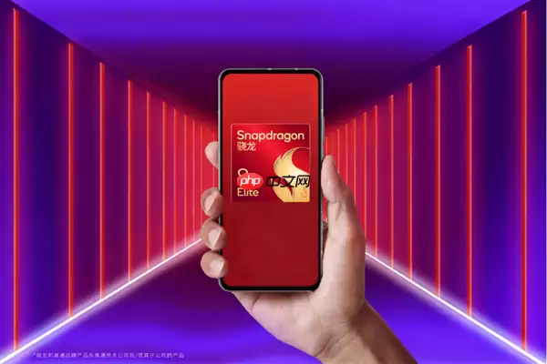 高通回应第骁龙8至尊、骁龙8、骁龙8s三大产品区别