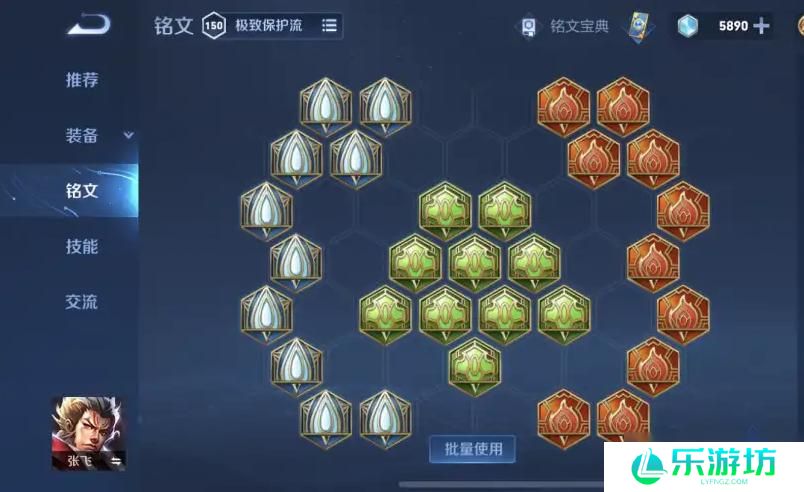 王者荣耀张飞排位出装怎么搭配