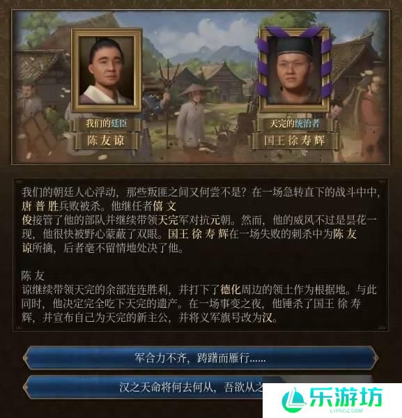 欧陆风云5大明开局攻略