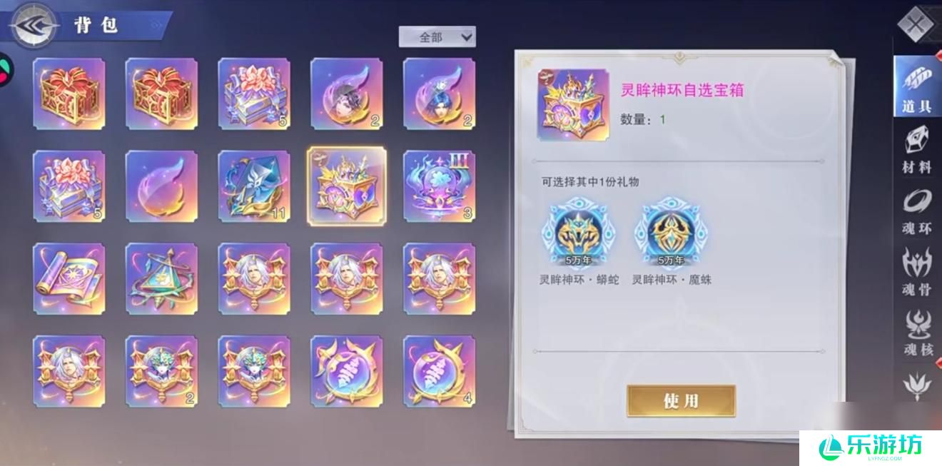 斗罗大陆魂师对决霍雨浩神环怎么样