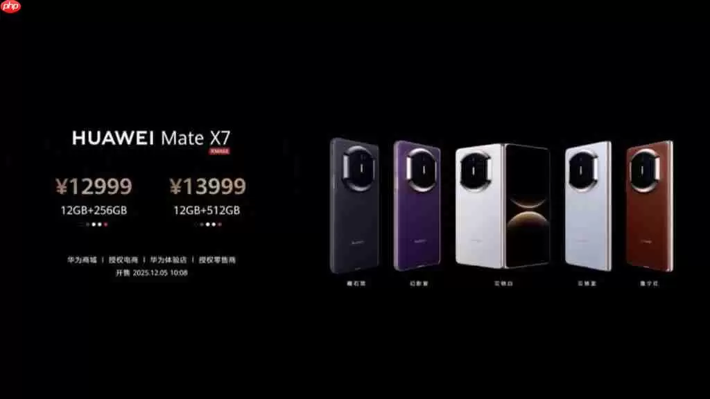 HUAWEI Mate X7 旗舰大摺正式登场！全新麒麟 9030 Pro 晶片、50MP 可调光圈 OIS 主镜