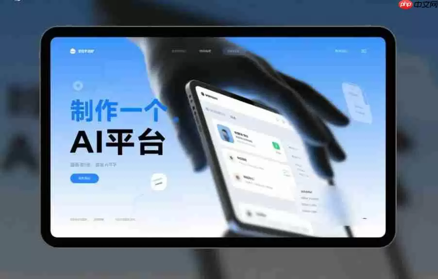 制作一个AI平台到底要花多少钱?