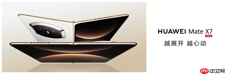 华为Mate X7首发A2A智能体协作，引领折叠AI体验下一步