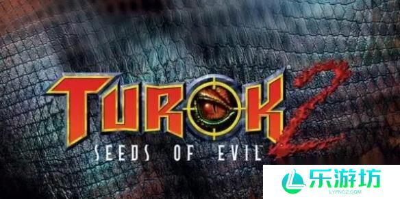 恐龙猎人2 邪恶之种 重制版已正式登陆PS5和Xbox