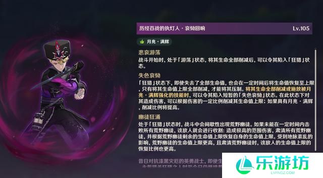 原神历经百战的执灯人怎么打 原神历经百战的执灯人打法介绍