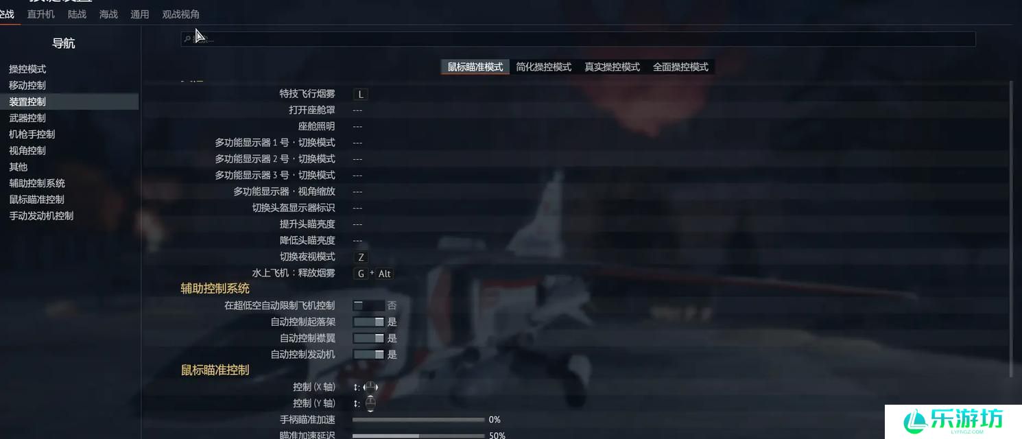 战争雷霆直升机高度调节方法是什么