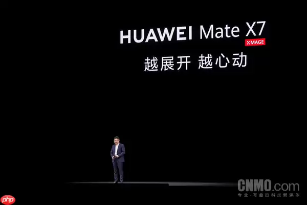从技术破局到行业追随 华为Mate X7全方位筑牢折叠屏引领者地位