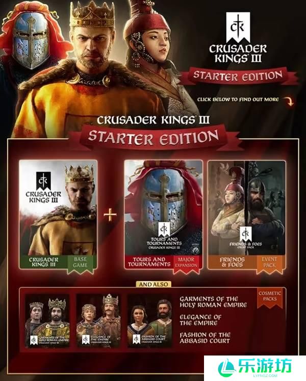 十字军之王3 购买指南