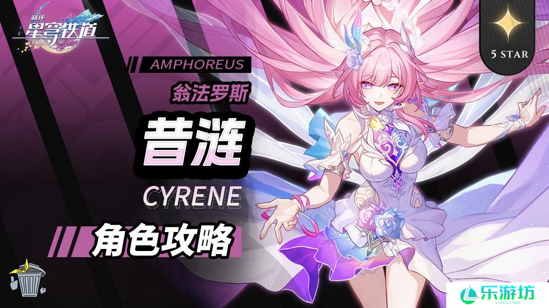 崩坏星穹铁道昔涟培养攻略