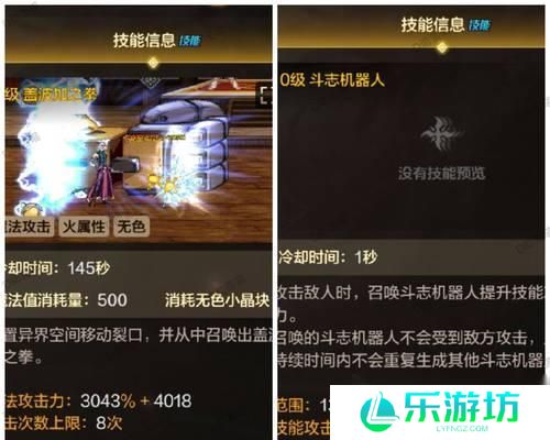 龙之谷手游天梯赛攻略 机械大师技巧分解