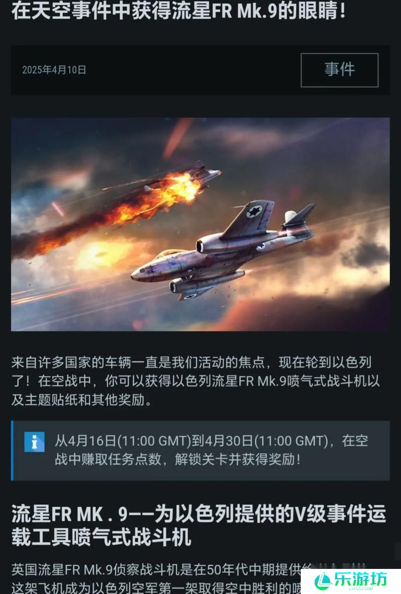 战争雷霆空战中怎么发送消息