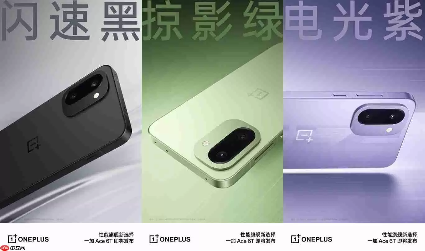 3款配色！一加Ace 6T真机外观公布