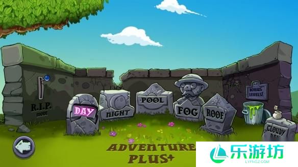 植物大战僵尸 重植版 新补丁 新增动态音乐系统