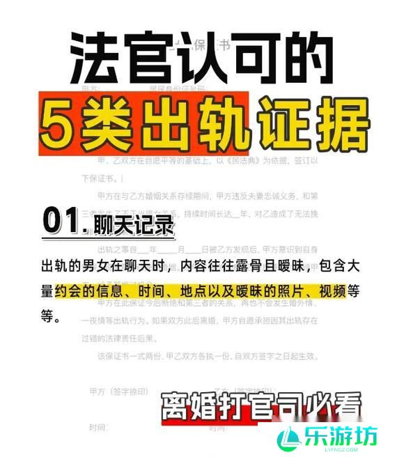搜集出轨证据游戏攻略,前女友假定攻略怎么发现前女友出轨