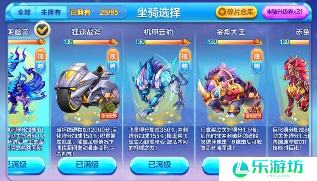 天天酷跑金角大王怎么样 天天酷跑金角大王详细介绍