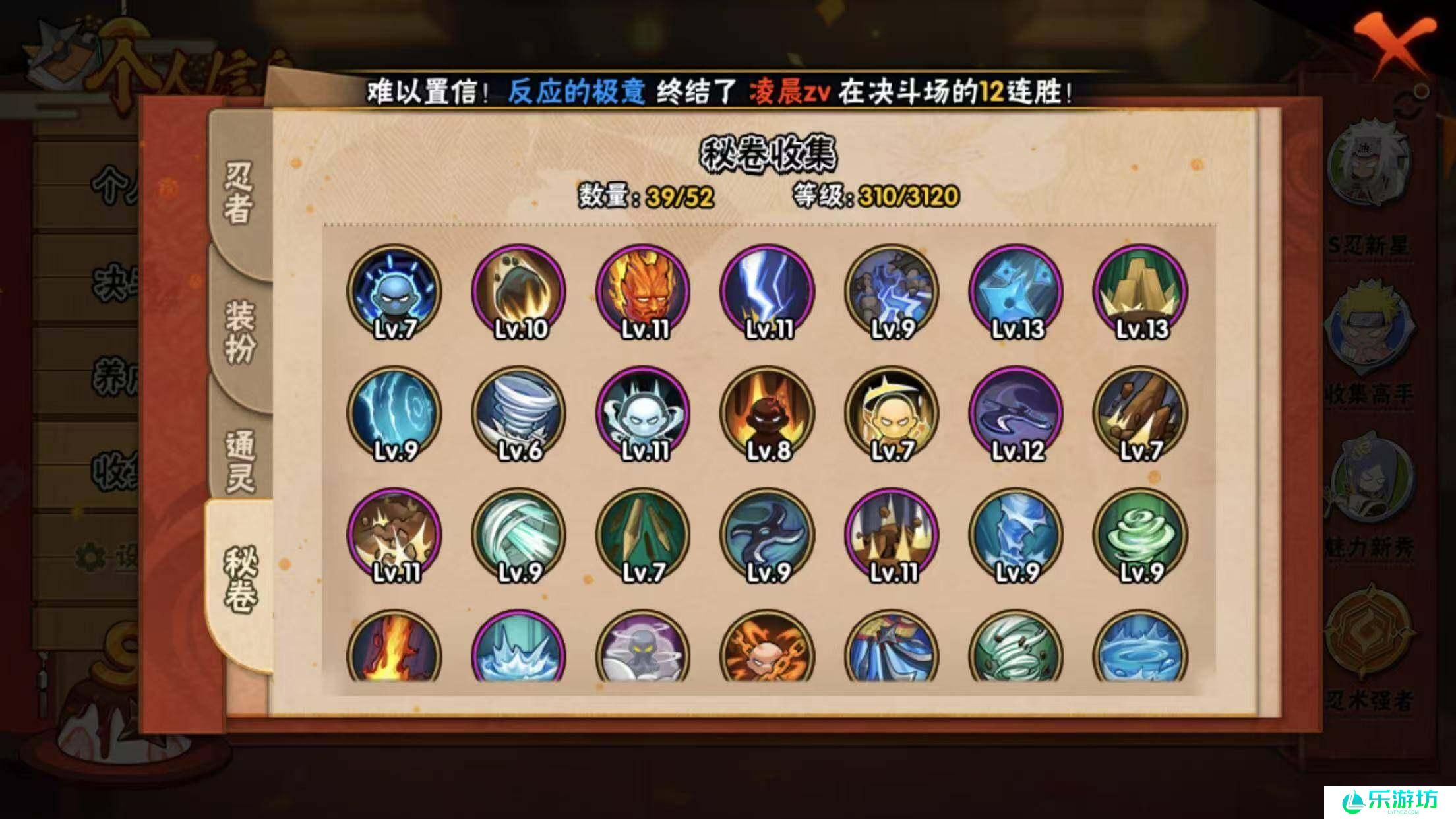 火影忍者手游中秘卷怎么得到