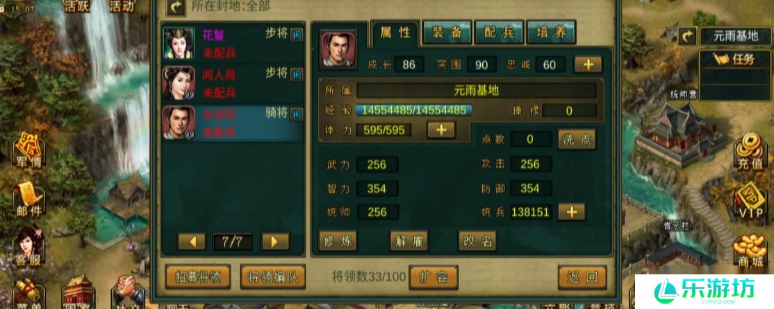 帝王三国全骑前期怎么发展