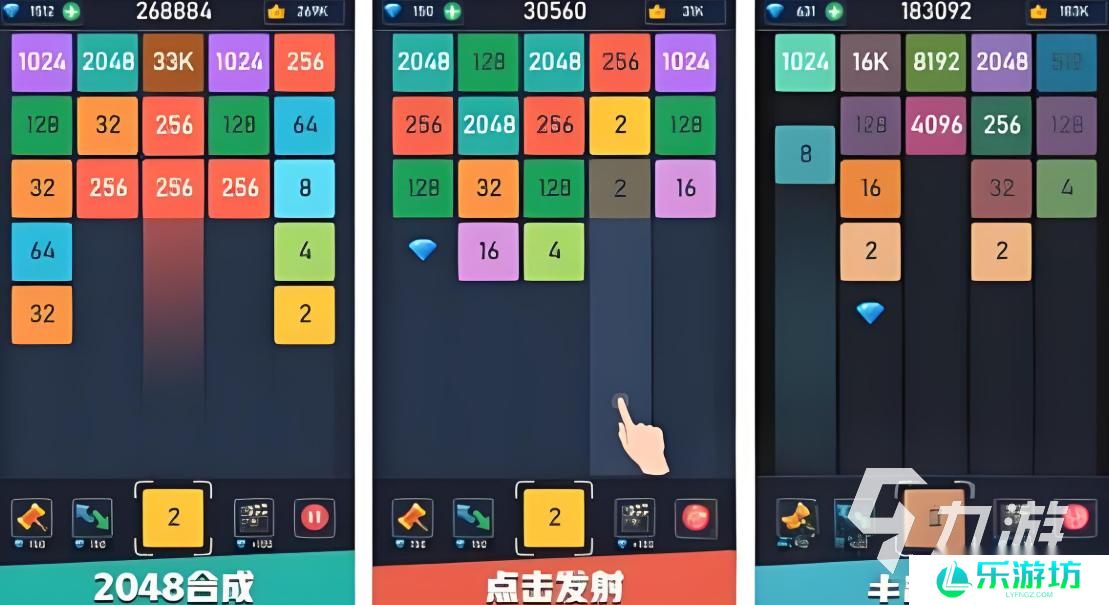 高人气2048游戏下载 2025必玩2048游戏盘点