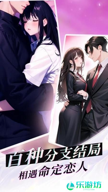 手机上有哪些虚拟情人游戏 好玩的虚拟情人手游推荐2025