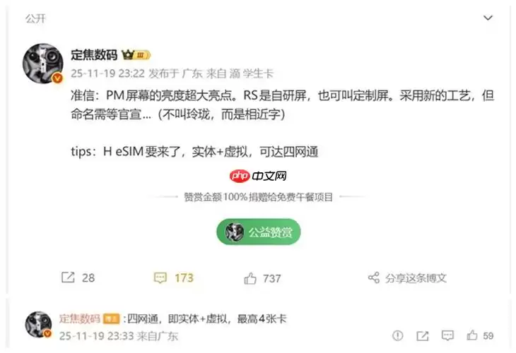 实体卡+eSIM，华为Mate80系列最多可装四个手机号