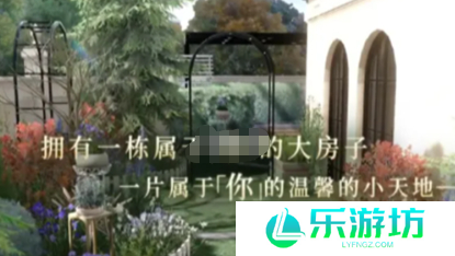 恋与深空家园送花方法 恋与深空家园送花攻略