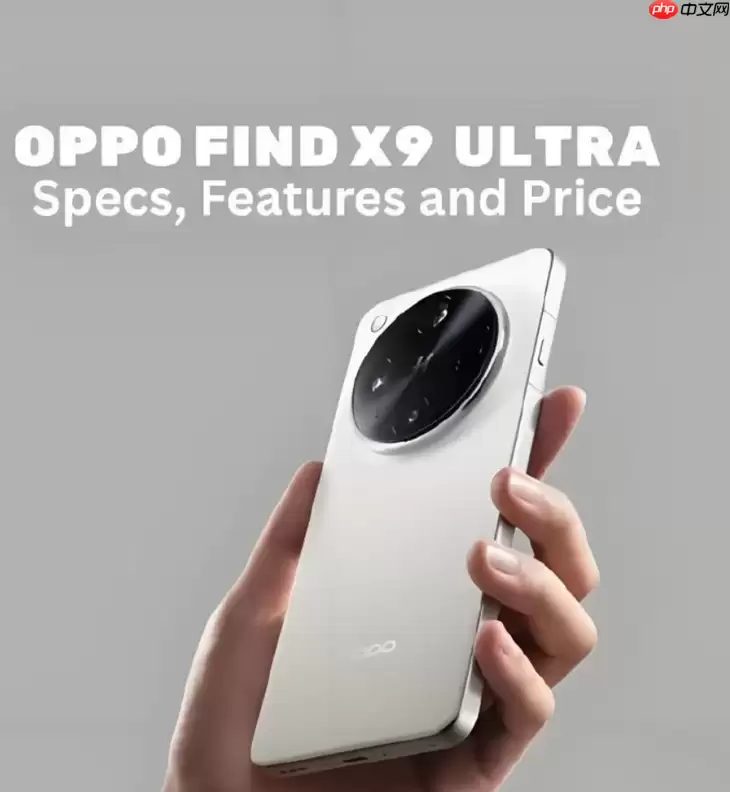 双2亿像素镜头+10X光学变焦 OPPO Find X9 Ultra有点狠！