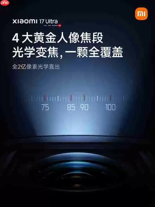 是真的好！小米17 Ultra长焦夜景人像样张来了