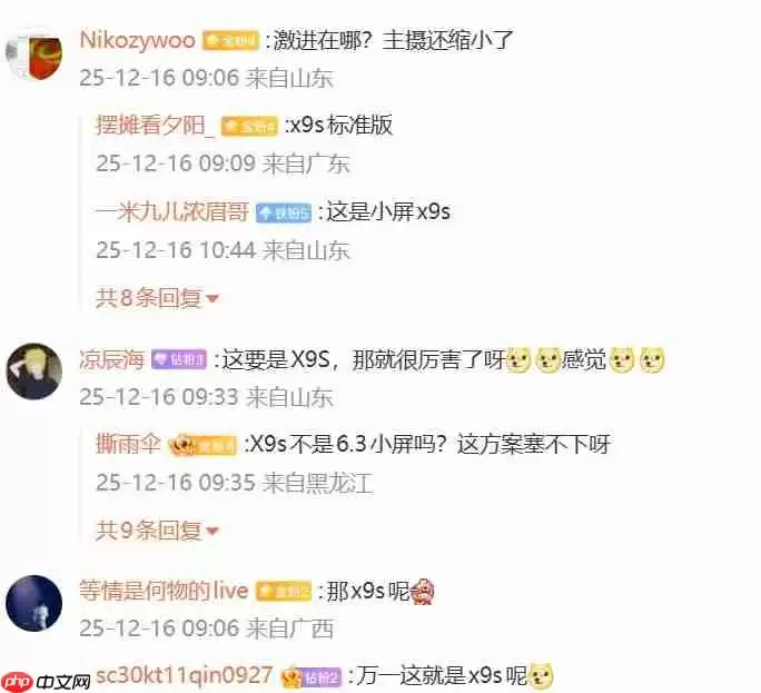 爆料称OPPO正测试双2亿像素方案，新机或为Find X9s