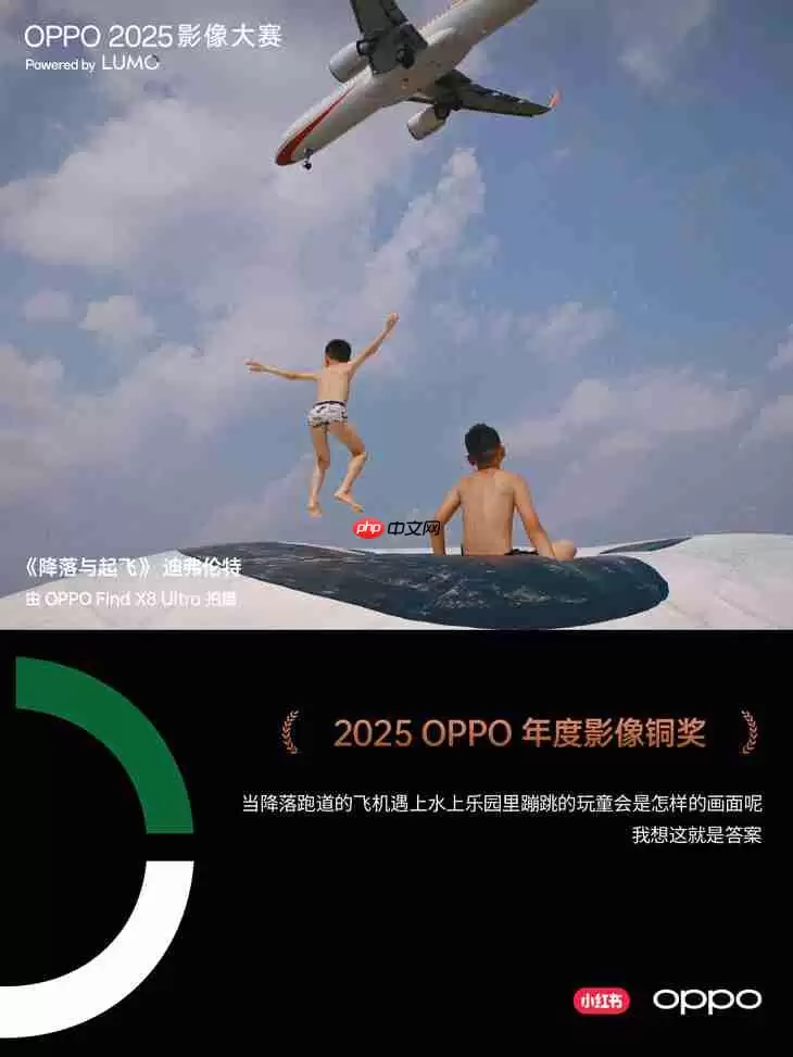 点亮感动时刻  OPPO 2025影像大赛获奖作品正式公布