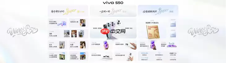 长焦Live神器，vivo S50系列正式发布，售价 2999 元起