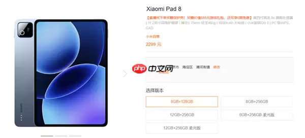 等等党输了！小米多款平板突然涨价 最多涨超20%