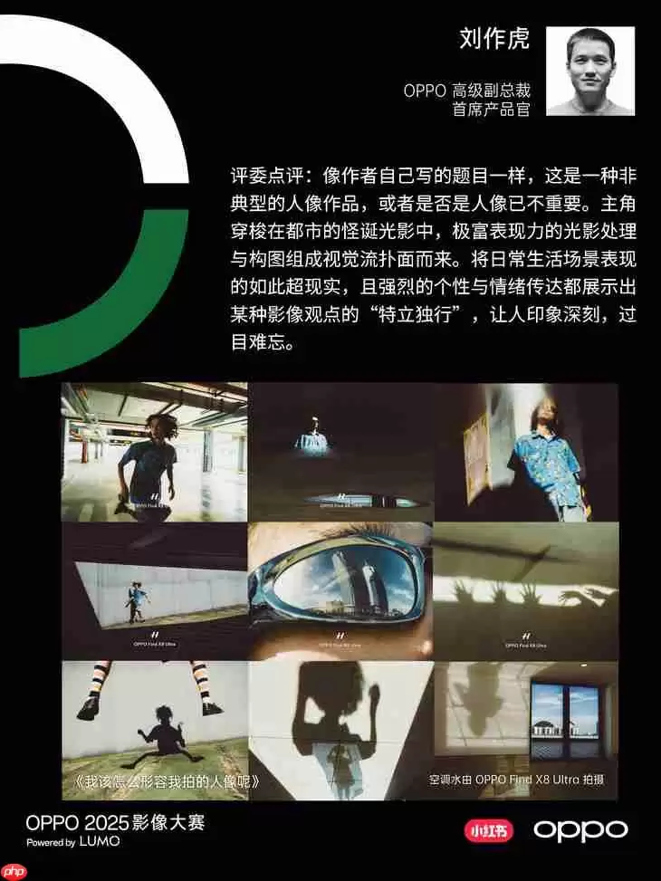 点亮感动时刻  OPPO 2025影像大赛获奖作品正式公布
