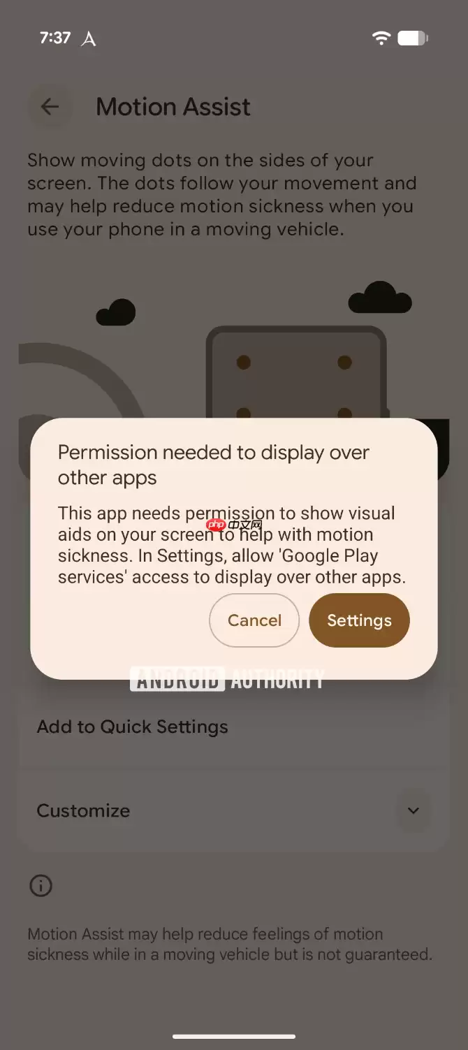 Android 17或将加入晕动辅助功能 以缓解乘车晕动症