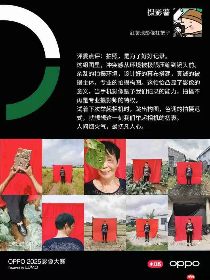 点亮感动时刻  OPPO 2025影像大赛获奖作品正式公布
