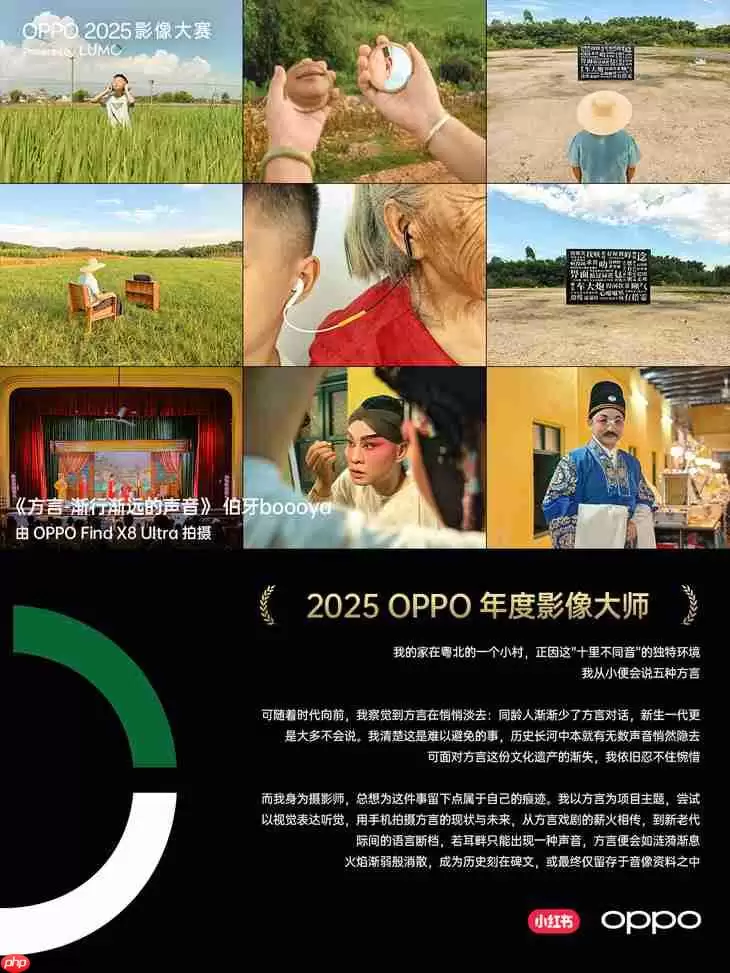 点亮感动时刻  OPPO 2025影像大赛获奖作品正式公布