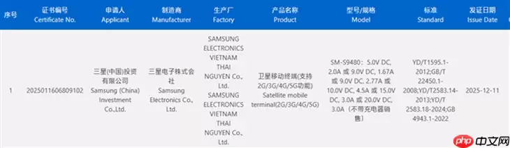 三星S26 Ultra通过3C认证，升级60W快充