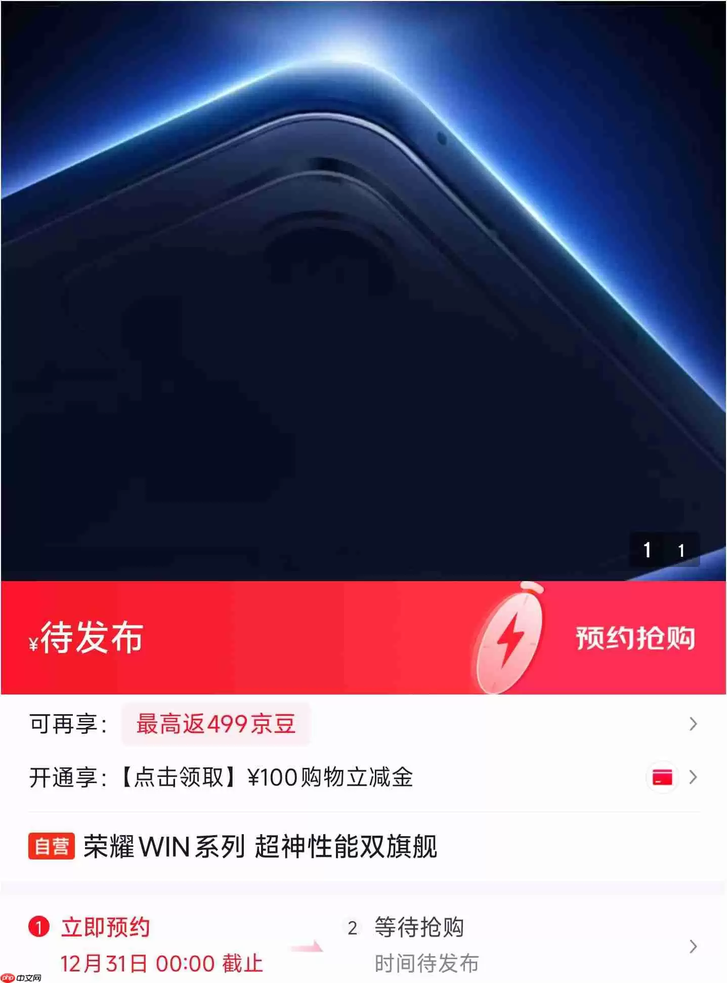 荣耀 GT2 系列确定更名“荣耀 WIN”，双旗舰本月发布，性能与续航全面升级