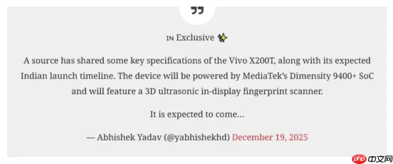 vivo X200T 规格曝光：天玑9400+ 晶片配五年系统更新 影像快充全面升级!