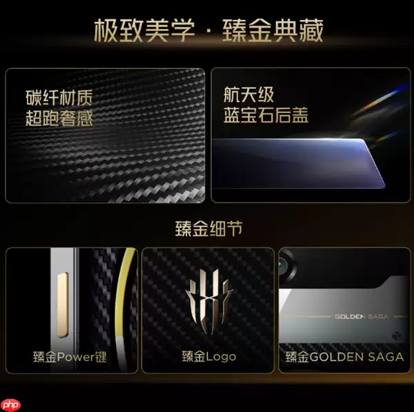 9899元！红魔11 Pro+ GOLDEN SAGA即将上市