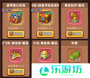 生存33天大富翁活动攻略