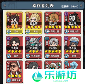 生存33天大富翁活动攻略