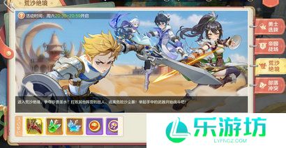 勇者幻兽录有哪些竞技玩?